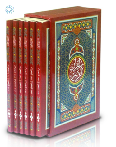 Qur'an › Mushaf Uthmani › Uthmani Script Quran In 6 Parts (Large Size)